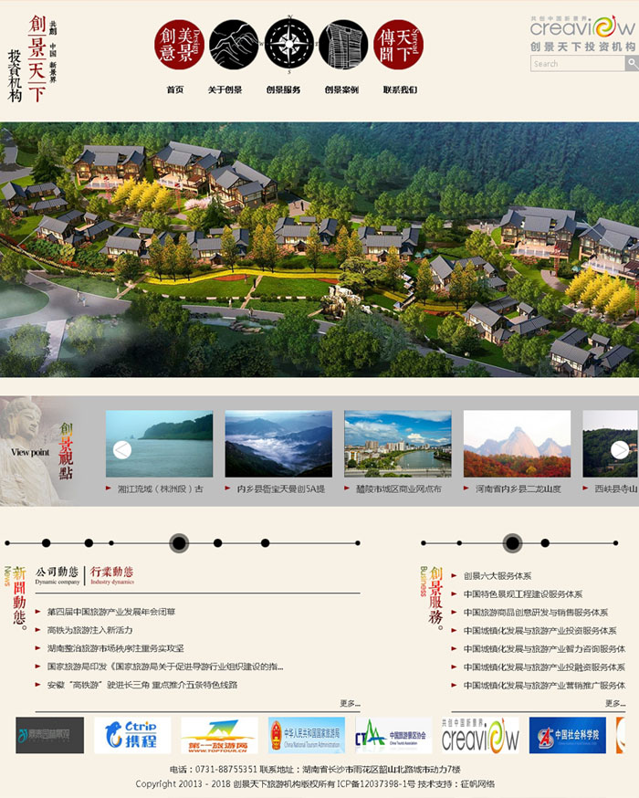 创景天下