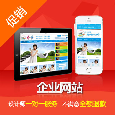 网站建设