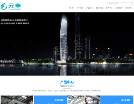 湖南元亨科技股份有限公司案例展示-南昌网站建设