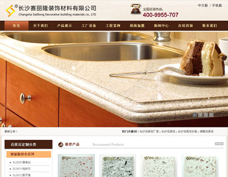 网站建设-南昌赛丽隆装饰材料有限公司案例展示
