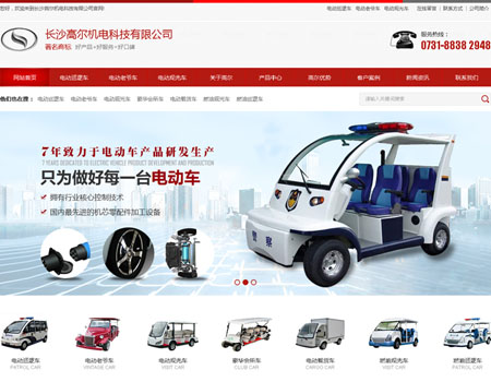 网站建设-南昌高尔机电科技有限公司案例展示